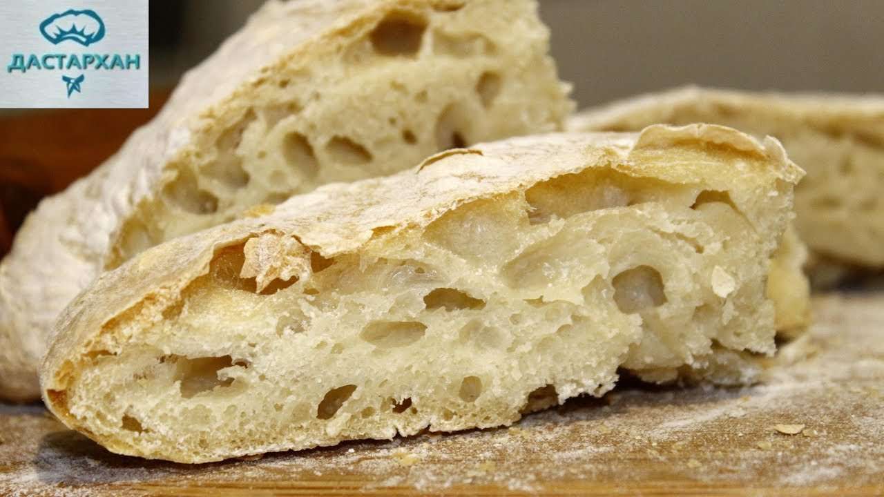 Пористый хлеб ПРОЩЕ ПРОСТОГО! Хрустящий итальянский хлеб. ЧИАБАТТА.